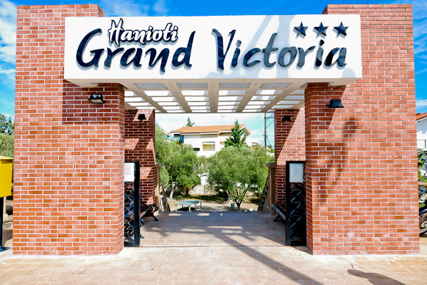 Halkidiki, Hotel Grand Victoria, intrare.jpg